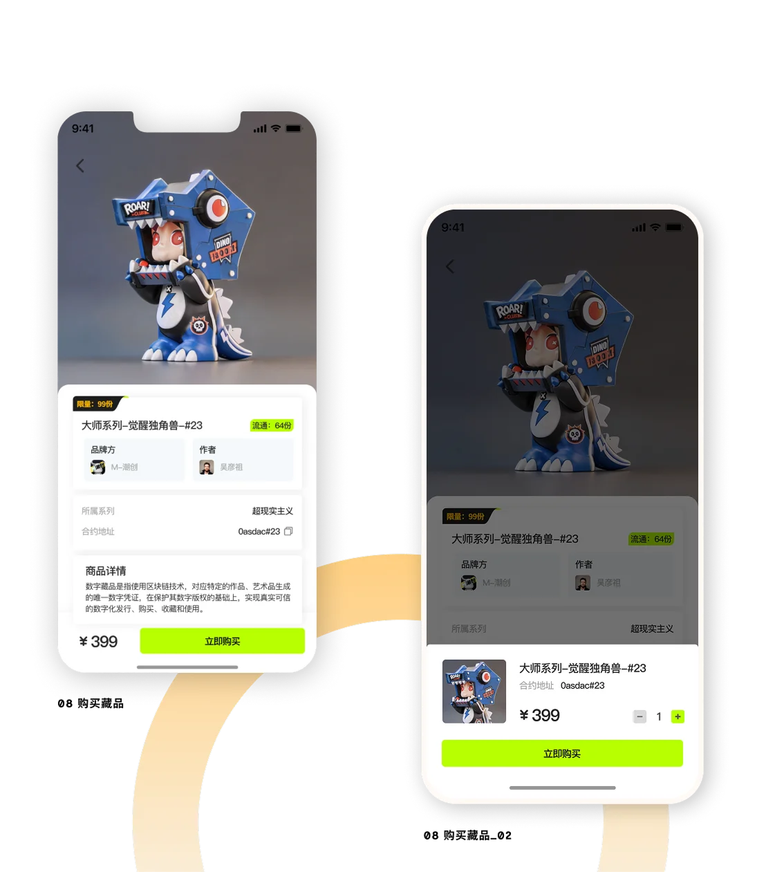 潮玩品牌 content 3